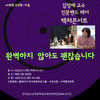 전남학생교육문화회관 렉쳐콘서트 개최