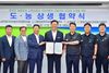 장성군-기아차노조 도농상생 업무협약 체결