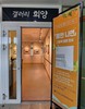 광양도서관 '틈만 나면' 그림책 원화 전시 개최