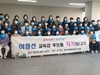 이정선 광주교육감 예비후보 지지선언 잇따라...백두통일연대지지 밝혀