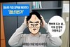 완도군 청년정책 파티 개최