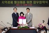 신안군 수미네 반찬 ‘김수미’씨 홍보대사로 위촉