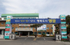 영암군『2020년 전국 사업체조사』조사요원 모집
