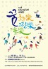 제주교육청 ‘2019 제주진로박람회’ 개최