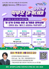 광주교육청 제6차 광주진학 학부모 아카데미 개최