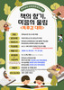장성도서관 지역민과 함께하는 독후감 대회 개최