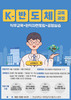 전남대 K-반도체 실무인력 양성과정 운영