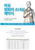 마포 평화의 소녀상 혹익대 정문 옆에 세워져