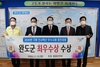 완도군 지방인사혁신 최우수상 수상
