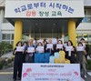 장성교육지원청 찾아가는 감사의 떡 배달 운영