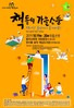 제주교육청 독서의 계절 ‘제주 책 축제’ 개최