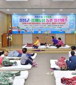 장성군 농촌 왕진버스 사업 실시