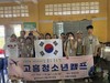 고흥교육지원청 '고흥청소년캠프' 운영