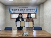 영암군 청소년심리지원사업 추진