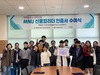 목포대 공학교육  2019 MNU 신융합리더 인증서 수여식 개최