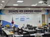 국회교육위 호남권교육청 대상 국정감사...광주·전남·전북·제주교육청 등 4곳