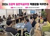 영암교육지원청 저경력 일반직공무원 역량강화 연수 실시