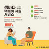 전남도립도서관 책바다 서비스 택배비 3천 원 지원