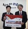 전남교육청 결핵 퇴치 위한 ‘크리스마스 씰’ 성금 전달