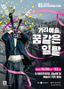 광주시 프린지페스티벌 20일 개막