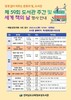 보성도서관 도서관 주간 다채로운 행사 운영