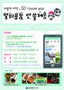 광주 서구 ‘일회용품 안쓸레옹’캠페인