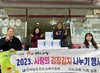 진도교육지원청사랑의 김장김치 나누기 행사 실시