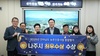 나주시 전라남도 농촌진흥사업 평가 ‘최우수’...매력 농촌 선도