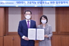 광주시-한국과기원 업무협약 체결