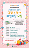 광주 서구 생태학습도서관 독서지원 서비스 운영