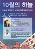 함평공공도서관 재능기부 과학강연 '10월의 하늘' 개최