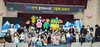 전남유아교육진흥원 블랙라이트 공연 실시