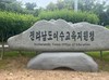 여수교육지원청 ‘(가칭)우리초등학교 사전기획 중간보고회’ 개최