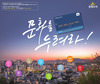 전남 문화누리카드 사용률 전국 최고