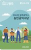 광주시 농민공익수당 추가 접수