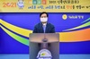 장성군 2021년 역점시책 발표