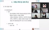 광주여대 임용시험 대비 특수교육전문가 초청 특강