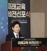 전남교육청 AI 맞춤형 교수학습 플랫폼 구축 힘 모은다