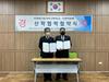 서귀산과고-이엔파워택 업무협약 체결