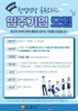 순천시 청년창업 공유오피스 입주기업 모집