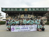 한국스카우트 DMZ 나라사랑 탐방