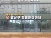 광산구치매안심센터,1호 후견인 활동 들어가
