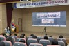 고흥교육지원청 국제교육교류 사전 수업 운영