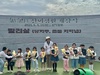해남교육지원청 ‘산이정원 어린이 사생대회’ 개최