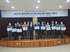 광주시 스타기업 15개사 선정