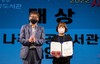 나주공공도서관  국립중앙도서관 사서한마당 영상콘텐츠 공모전 대상 수상
