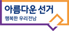 선거 90일전 출판기념회 금지