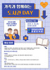영광도서관 가족과 함께하는 도서관 DAY 운영