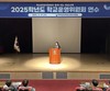 화순교육지원청 학교운영위원회 연수 개최