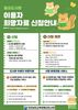 벌교도서관 이용자 중심 희망자료 서비스 운영
